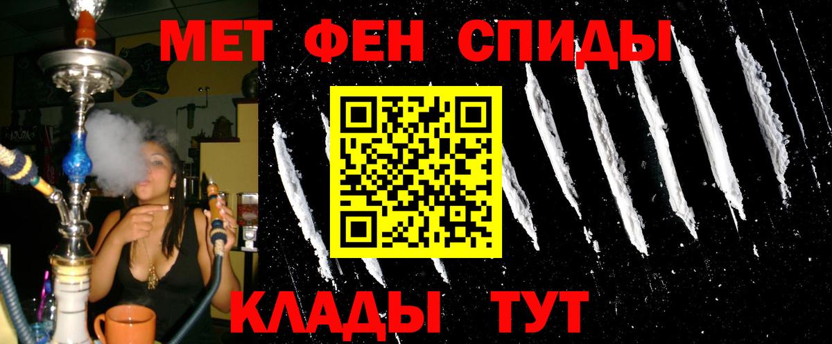 АМФ Розовый  Вход с VPN  Амфетамин  Балахна 