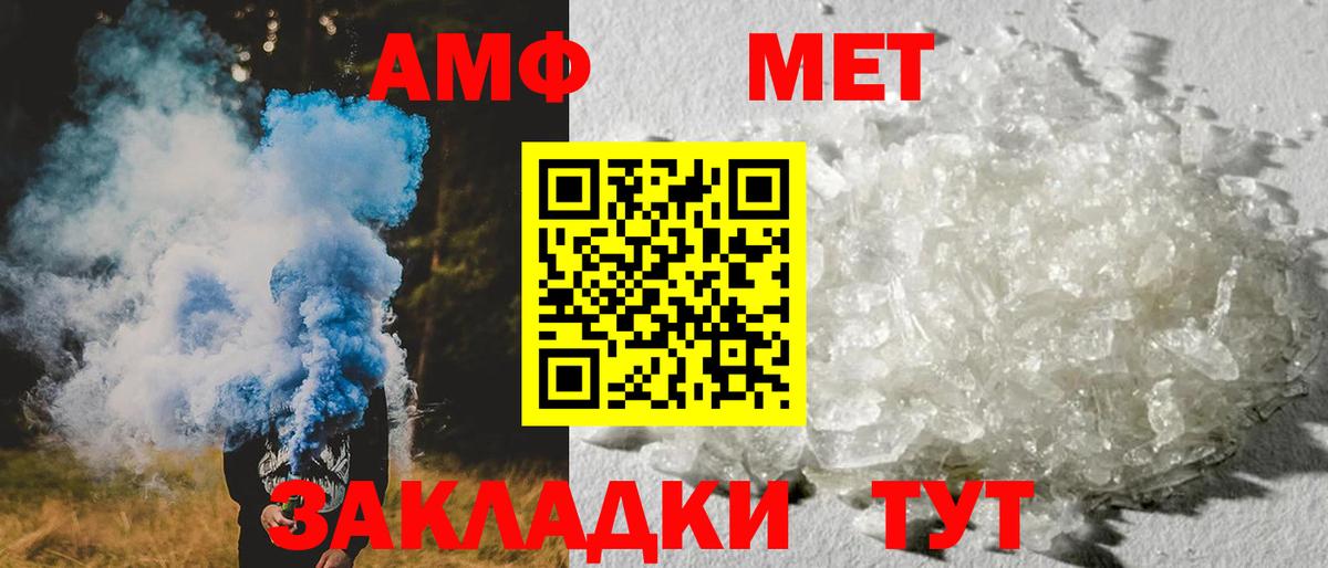Amphetamine VHQ Балахна