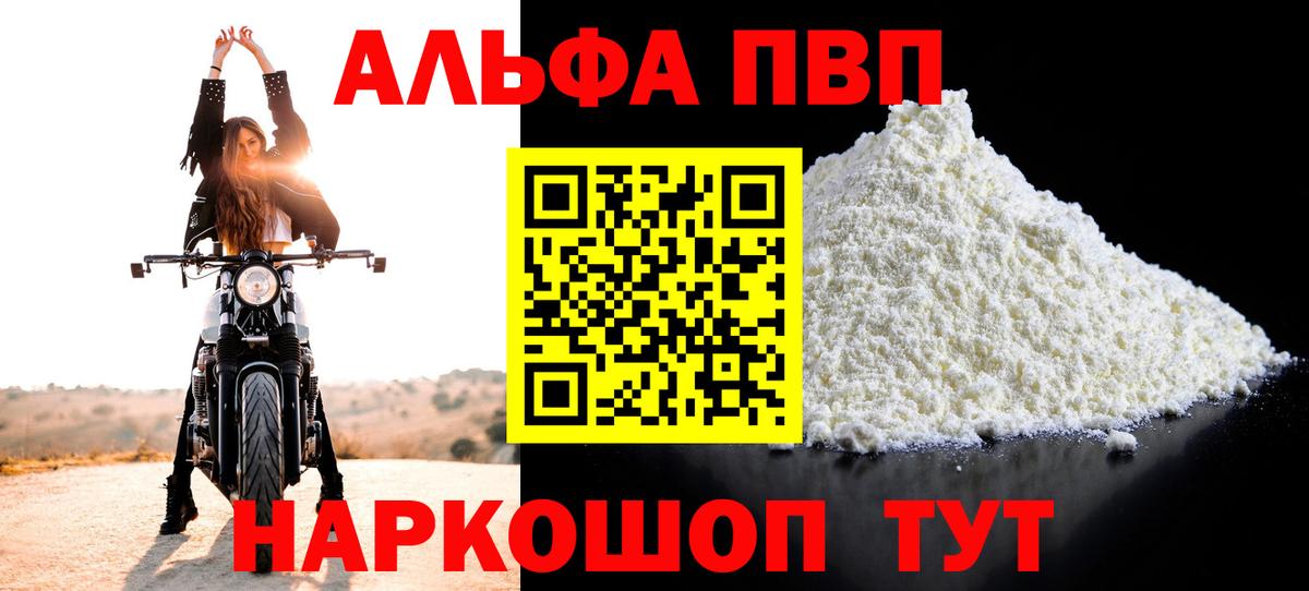 Альфа ПВП мука  Alpha PVP  Альфа ПВП VHQ  Вход с VPN  Балахна  наркотики  Alfa_PVP Crystall 