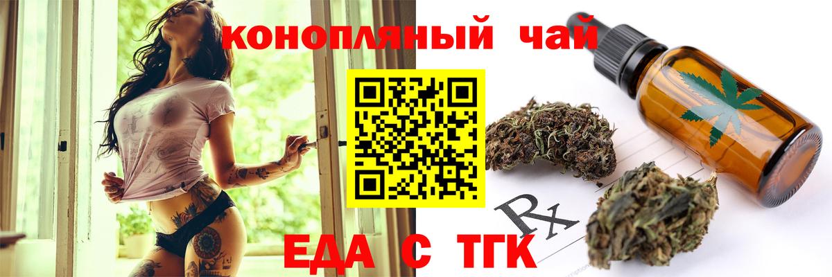 Печенье с ТГК марихуана  Вход с VPN  Балахна 