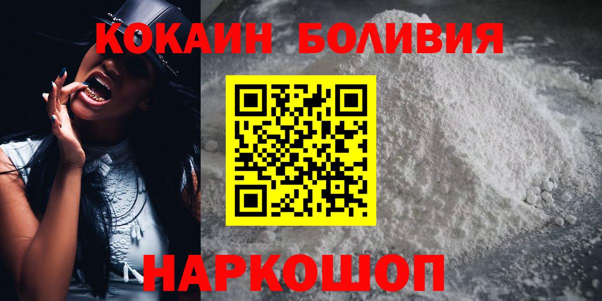 Cocaine 99%  Вход с VPN  Балахна  Кокаин FishScale 
