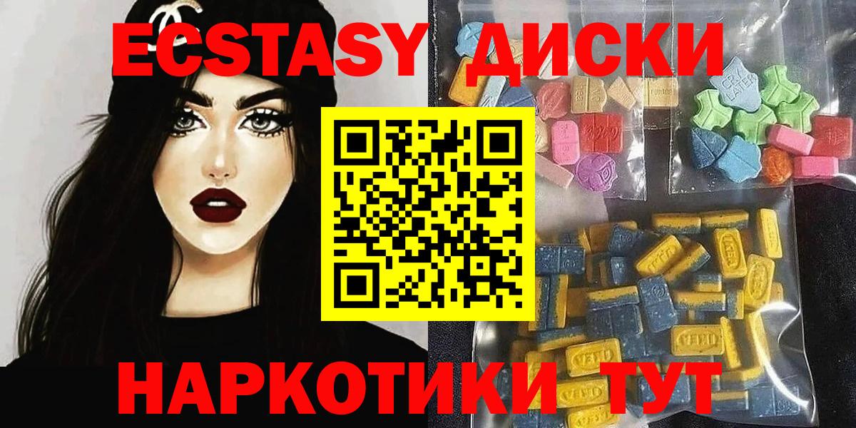Ecstasy 280мг Балахна