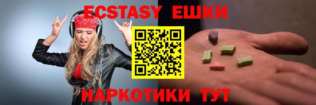 Экстази круглые  Вход с VPN  darknet телеграм  ЭКСТАЗИ  Балахна  Экстази mix 