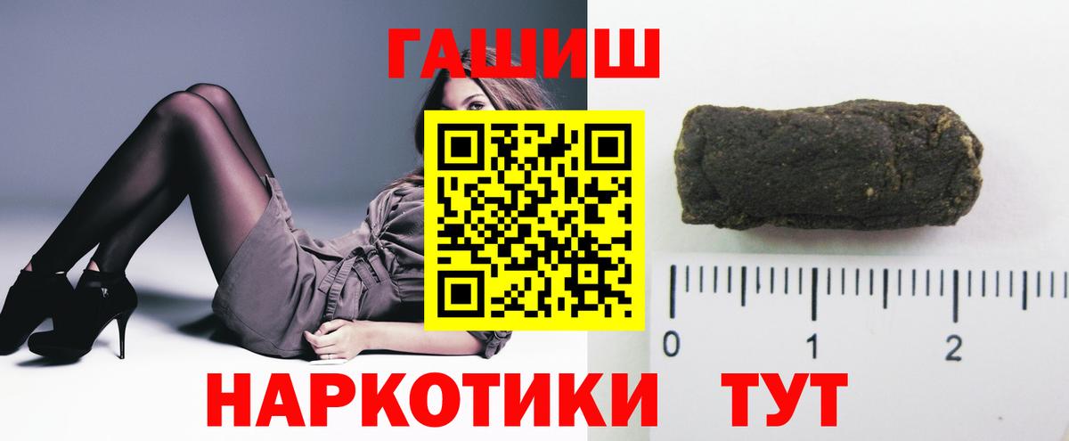 ГАШ  Гашиш убойный  Гашиш Изолятор  Вход с VPN  Балахна 
