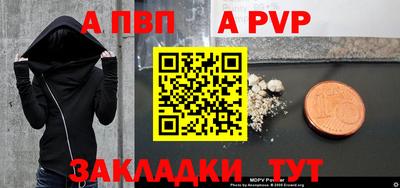 альфа пвп VHQ Волжск