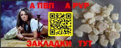 альфа пвп VHQ Волжск