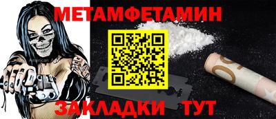 первитин Волжский