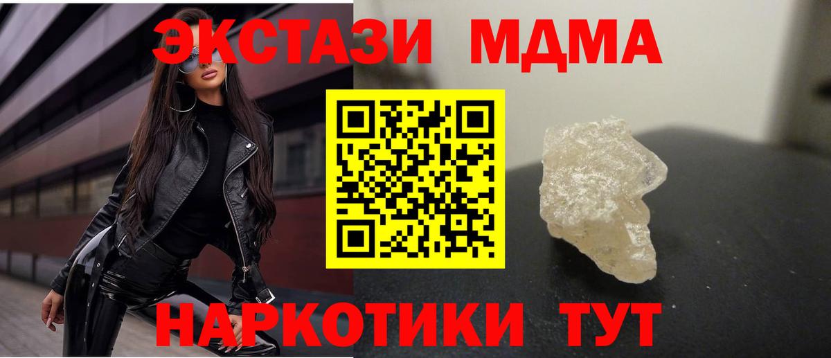 МДМА crystal  Вход с VPN  МДМА VHQ  Балахна 