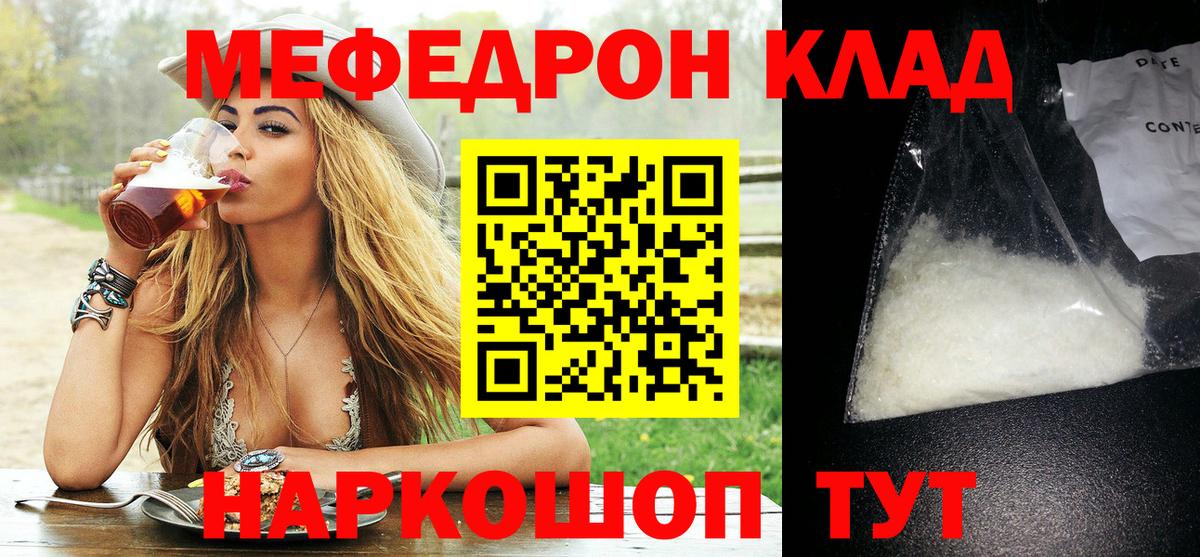 как найти закладки  МЯУ-МЯУ VHQ  Балахна  МЕФ  Вход с VPN  Мефедрон mephedrone  МЯУ-МЯУ 