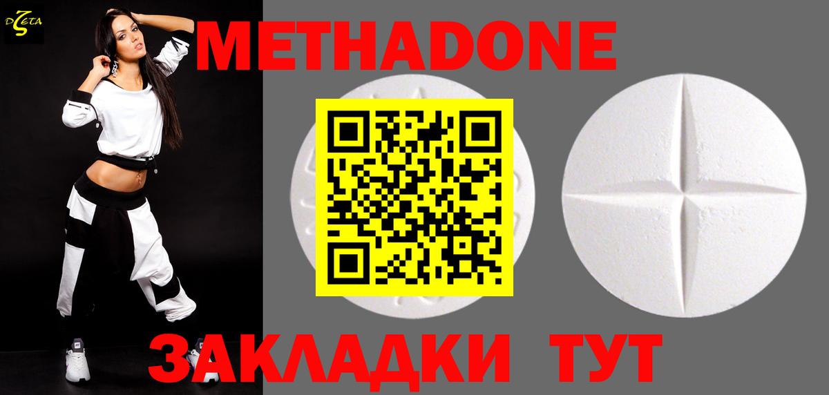 Метадон кристалл  Метадон белоснежный  shop какой сайт  Балахна  Вход с VPN  кракен как зайти 
