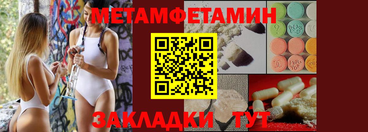 МЕТАМФЕТАМИН Декстрометамфетамин 99.9%  МЕТАМФЕТАМИН Декстрометамфетамин 99.9%  Вход с VPN  Балахна 