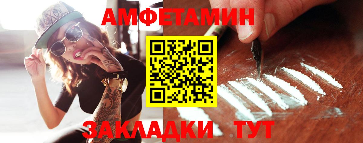 Первитин винт Балахна