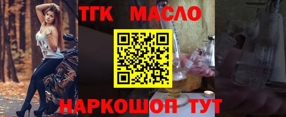 ТГК концентрат Балахна